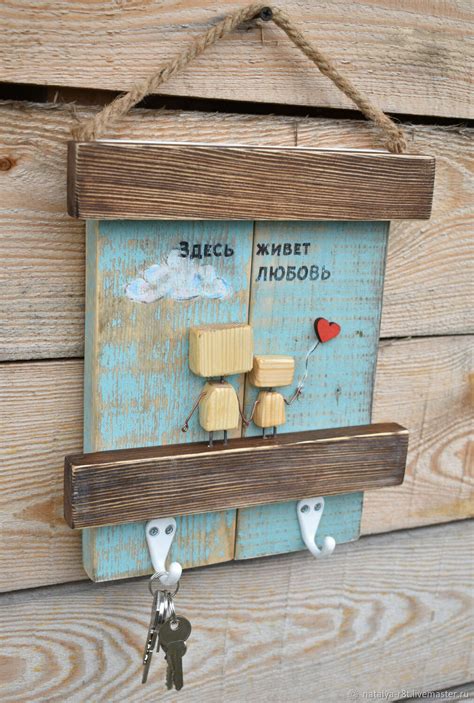 Ключницы настенная "Здесь живет любовь" из дерева – купить онлайн на ...