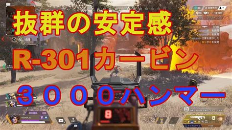 【apex】r 301カービン強すぎ！3000ハンマー【エーペックスレジェンズ】キャラはホライゾンで武器構成はr 301カービントリプル