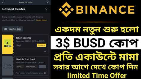 Binance New Gift Campaign First 20k Users 3 Busd Claim Binance New