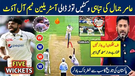 Amir Jamal Brillaint Bowling Vs Australia L Pakistan Vs Australia 2nd