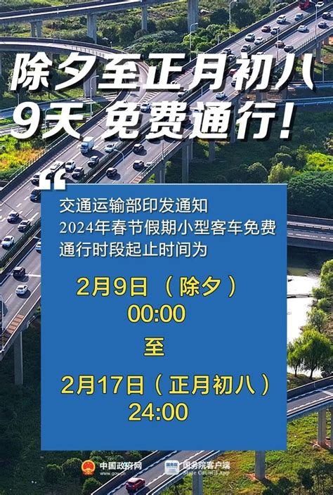 为何除夕不放假？为何安排调休？国家发改委发文解读2024放假安排澎湃号·政务澎湃新闻 The Paper