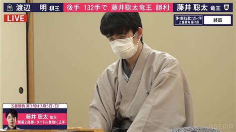 とりぱん💙💛年男 On Twitter Rt Jshogic 【第48期 棋王戦 第二局】 渡辺明棋王 Vs 藤井聡太五冠