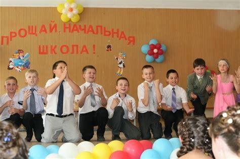 Выпускной в 4 классе: сценарий, песни, конкурсы, подарки, поздравления ...