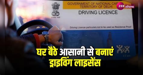 How To Apply Online Driving License By Easy Steps In Delhi Driving