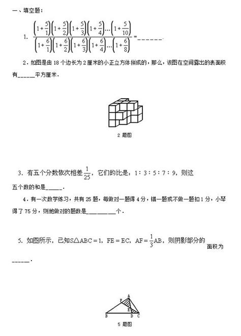 2018年深大附中初一入学数学模拟试题答案5深圳学而思1对1