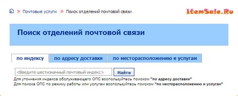 Как узнать свой индекс?