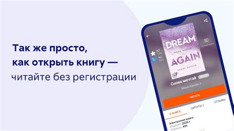 Читай — Книги онлайн, читалка - Apps on Google Play