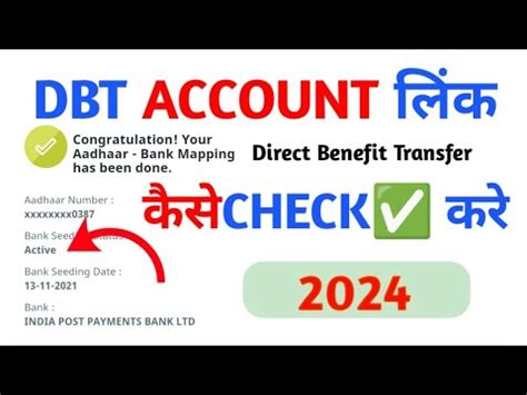 How To Linkcheck Dbt In All Bank Bank Account Se Dbt Link Kaise Kare