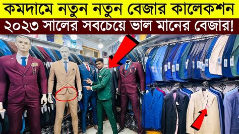 Blazer Price In Bangladesh New Blazer Collection Buy All Type