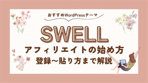 アフィリエイトジャンル20選！決まらないときの選び方や注意点も解説 Risa Blog