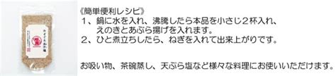 【90g×3袋】調味塩「真鯛」「のどぐろ」「あご」だし塩 3種セットを税込・送料込でお試し ｜ サンプル百貨店 株式会社タカヒラ