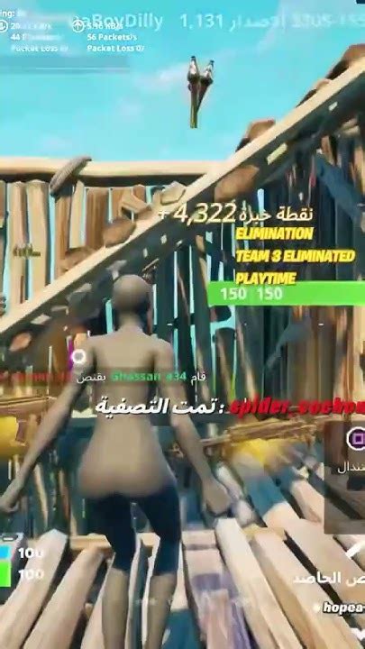 رقصت عليه لأنه قاهرنيييييي Fortnite فورتنايت Gaming Fortniteclips