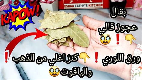 بقال عجوز قالي🤠🥸🤷‍♀️يأروبه🙋‍♀️🤯ورق اللوري في حياتك كنز اغلي من الذهب والياقوت والالماس 🚨🥸🤠💸⁉️💰