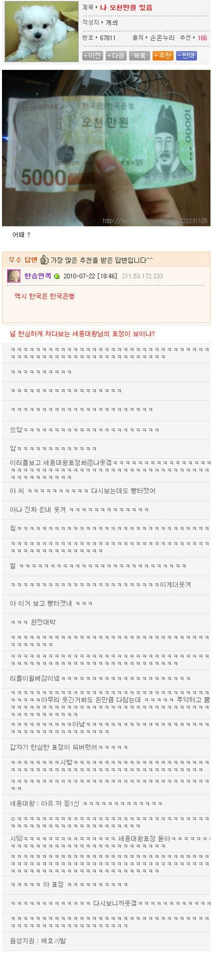 기발한 오천만원에 기발한 댓글들ㅋㅋㅋㅋㅋㅋㅋㅋ 인스티즈instiz 이슈 카테고리