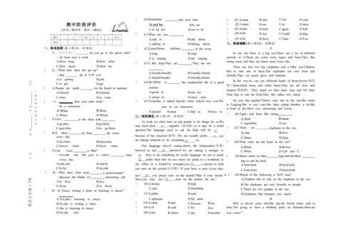 人教新目标版七年级英语下册人教版期中测试卷（含答案） 21世纪教育网