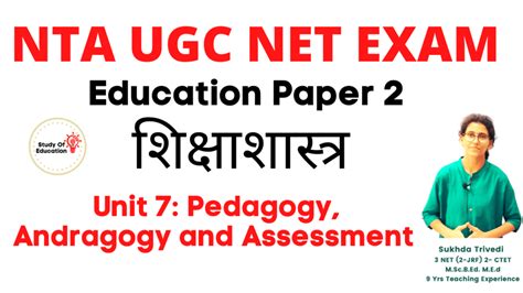 NET Education Paper 2 UNIT 7 Pedagogy Andragogy And Assessment Study