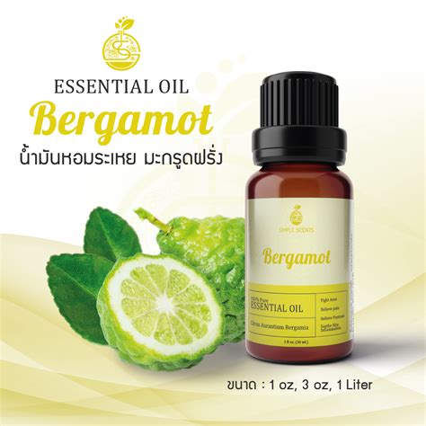 Bergamot Essential Oil น้ำมันหอมระเหย เบอร์กามอท Simplescentsdiy