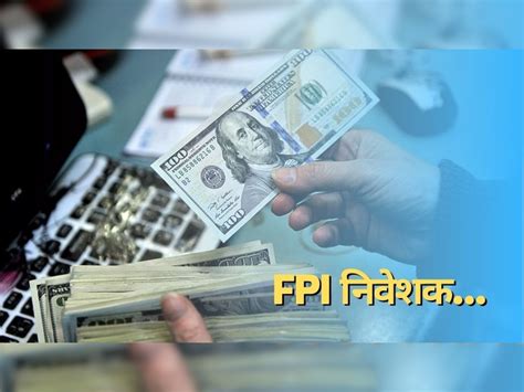 Fpi Investors Invest 13500 Crore Rupees In March 2023 Fpi ने मार्च