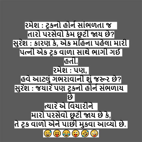 પાછી મુકવા આવ્યો છે 😅😝😂😜 Daily News Gujarat