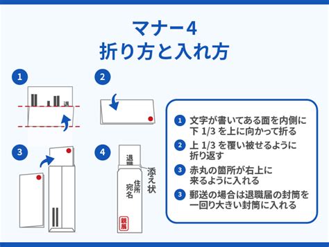 退職届は郵送でもok？手渡しがマナー？添え状や封筒の書き方まで徹底解説！ Hr Techガイド