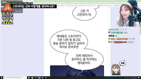 네이버 웹툰 수희0 식탁보 짤을 본 연두부 인터넷 방송 에펨코리아