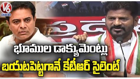 Congress Leader Revanth Reddy About Cm Kcr Land Scam V6 News Youtube