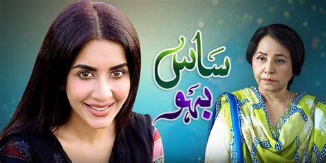 Saas Bahu Episode, Saas Bahu Drama Cast, Saas Bahu Schedule, Saas Bahu OST