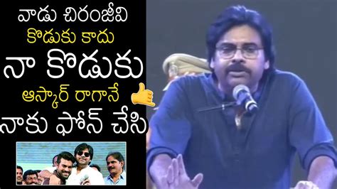 Pawan Kalyan Mind Blowing Words About Ram Charan Oscar