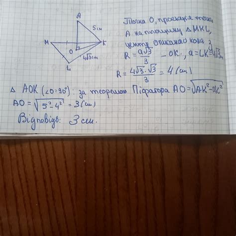 Точка А знаходиться на відстані 5 см від вершин рівностороннього ...
