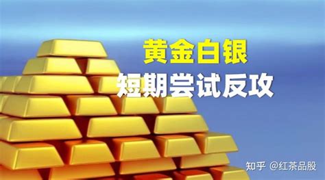 美元指数触及重要关口，黄金白银短期试图反弹 知乎