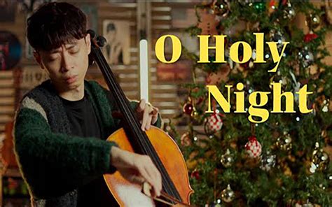 大提琴演奏《o Holy Night》 （ 圣善夜） 吴登凯yoyocello 吴登凯yoyocello 哔哩哔哩视频