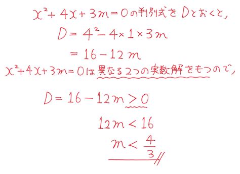 【高校数学Ⅰ】「「異なる2つの実数解をもつ」問題の解き方」練習編 映像授業のtry It トライイット