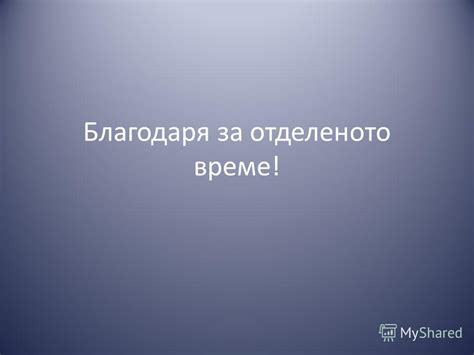 Презентация на тему: "С какво свързваш древногръцкото облекло?. Чаршафи ...