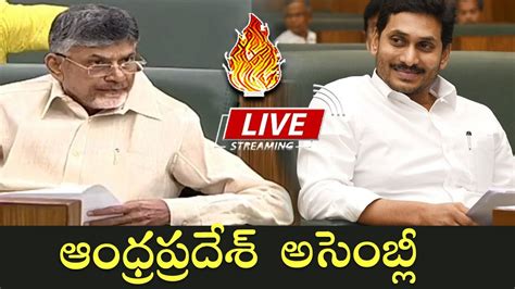 AP Assembly LIVE 2022 Day 05 CM YS Jagan Chandrababu Naidu