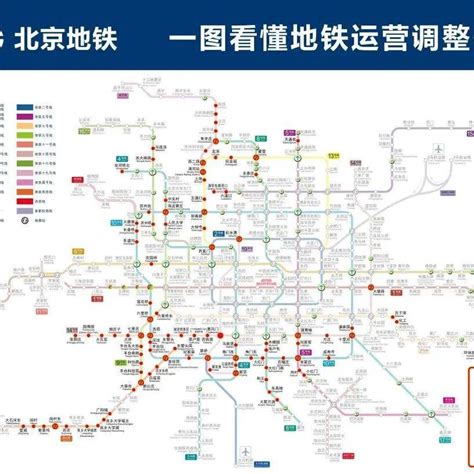 今起北京50余个地铁站恢复运营！这些站点仍在封闭—— 北京部分影院今起恢复营业 工作 感染者