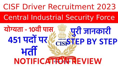 CISF Driver Recruitment 2023 Step By Step CISF Constable Driver