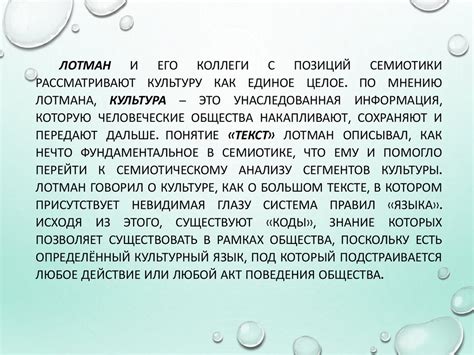 Семиотика культуры - презентация онлайн