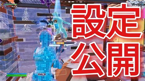 チャプター4の設定公開 フォートナイトfortnite Youtube