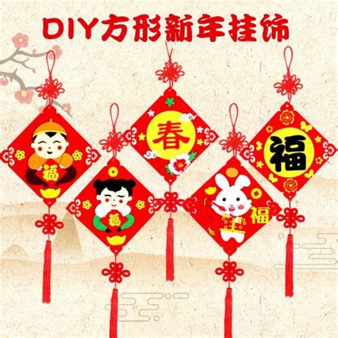 龍年新年方形掛飾福字元旦diy手工兒童制作材料包幼兒園春節掛件創意禮品節日用品etmall東森購物網