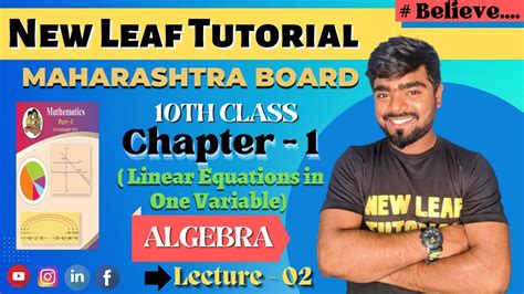 Linear Equation In Two Variables 10th Class MH SSC Board New Leaf