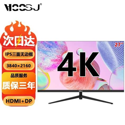 【手慢无】瀚狮捷hoosj显示器到手仅649元！38402160高清分辨率带来清晰画质游戏硬件显示器 中关村在线