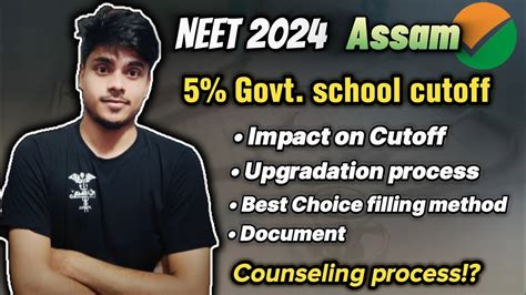 Assam NEET 2024 Counseling Updates 5 Govt School Quota Impact On