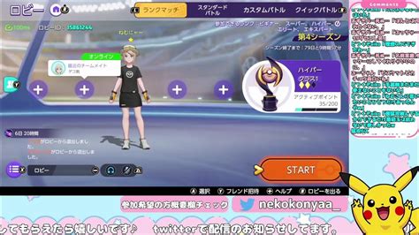 【ポケモンユナイト参加型】現在エキスパ～サブ練みんな遊ぼう～♪ Youtube