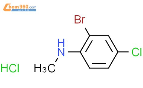 N 甲基 2 溴 4 氯苯胺盐酸盐CAS号1199773 47 1 960化工网