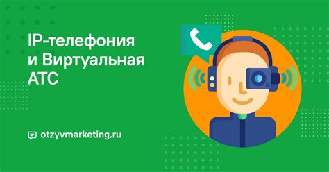 28 сервисов IP телефонии - рейтинг, отзывы