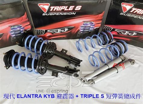 阿宏改裝部品 Elantra Md 2012 Kyb Excel G 黑桶 Ts 短彈簧 總成件 Triple S 露天市集 全