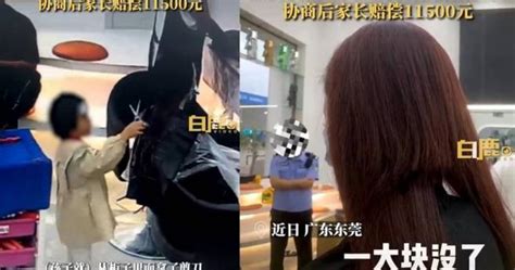 女童理髮店「亂剪客人頭髮」 少婦少一大截氣炸 賠償金額曝光 社會 中時新聞網