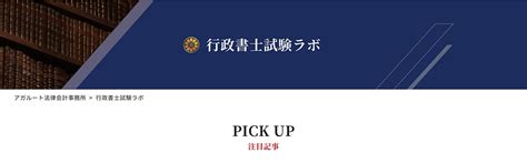 【行政書士試験】「基礎知識」は「一般知識」とどう違う？2024年度から必要な対策とは 行政書士試験ラボ 行政書士試験のポータルサイト