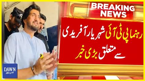 Pti Rehnuma Shehryar Afridi Say Mutaluq Bari Khabar Breaking News