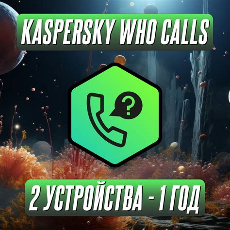 Kaspersky Who Calls - Определитель Номера на 2 Устройства на 1 Год ...
